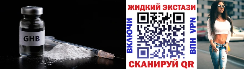 что такое наркотик  Лосино-Петровский  БУТИРАТ вода 