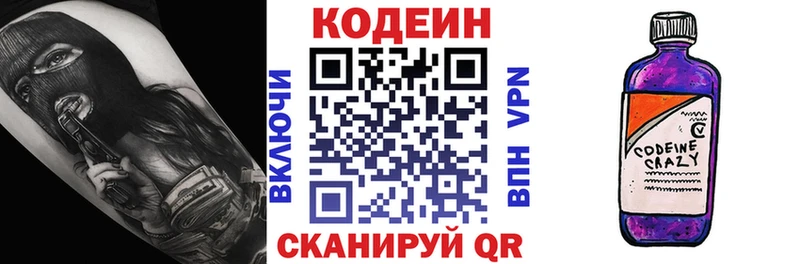 Кодеиновый сироп Lean напиток Lean (лин)  Лосино-Петровский 