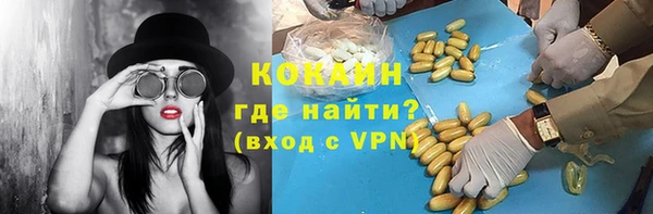 кокаин премиум Белокуриха