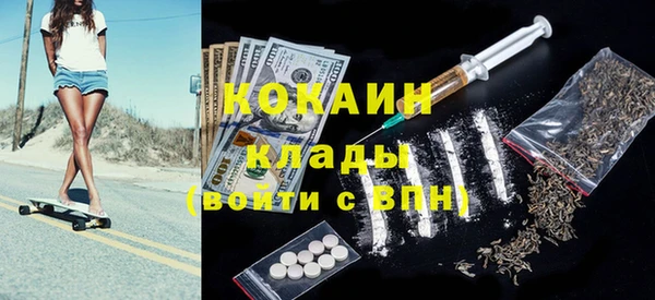 мяу мяу кристалл Балахна