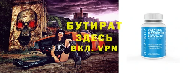 мяу мяу кристалл Балахна