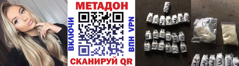 цены наркотик Лосино-Петровский МЕТАДОН VHQ